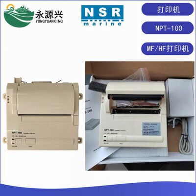NSR新阳升NPT-100打印机 可替代DPU-414 NAVTEX中高频VHF打印机