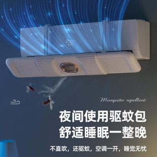 冷气出风口档板月子遮风罩壁挂式 家用空调挡风板防直吹免安装 通用