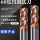 深东60度钨钢铣刀4刃涂层钢用硬质合金立铣刀cnc加工中心数控刀具