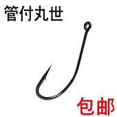 包邮 散装 管付鱼钩刃刺倒刺钓鱼钩5 带孔长柄丸世鱼钩