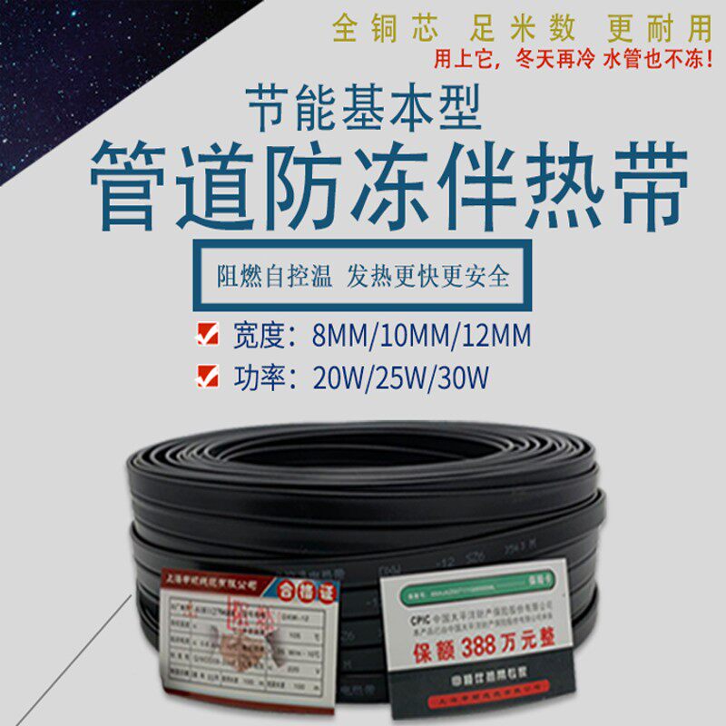 电伴热带自控温i 防冻加热带缠绕太阳能加热丝伴热带220V水管 防
