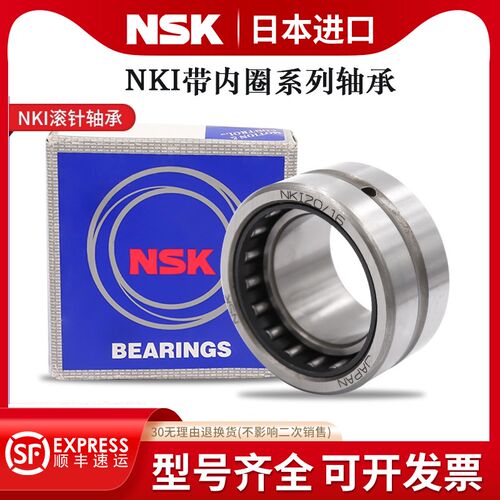 滚针轴承NA RNA4908 4909 4910 4911 4912 4913 4914 4915