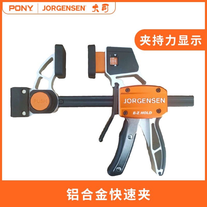 美国PONY木工夹子铝合金力显快速夹F夹拼板夹固定夹紧器小马夹具