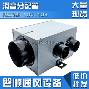 家用新风系统消音分配箱 一分六一分八分支箱 消音分支器新风配件