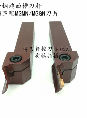 加深端面切槽刀杆MGHH320R24/36MGHH420R48/60/100平面圆弧挖槽刀