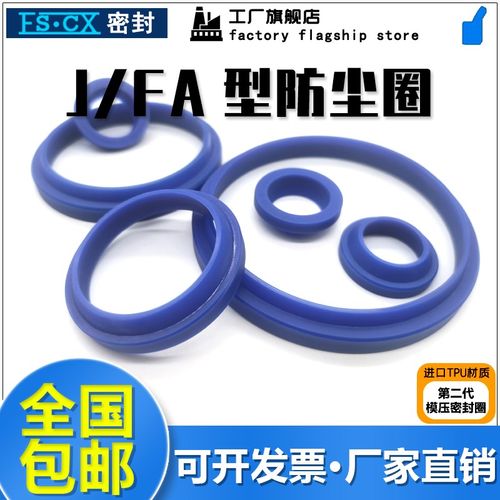 YXJ JA FA J型防尘密封圈油封18/20/22/25/28*28/30/32/35/38*5/9