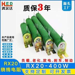 RX20大功率线绕负载变频器制动刹车电阻400W10R50R100200RR300欧