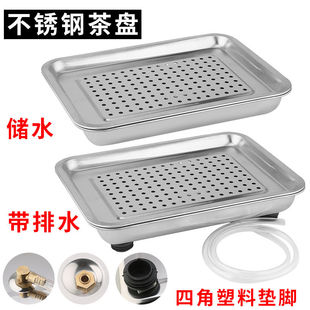 不锈钢茶盘储水式蓄水式长方形储水茶托盘带排水漏盘家用功夫茶具