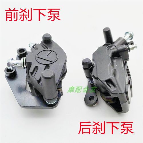 深远电动车007 009小包刹车泵外卖电瓶车电摩前后下泵反刹碟刹泵