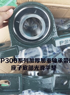 UC外球面轴承带座立式P型座UCP305 306 307 308 309 310 311 312
