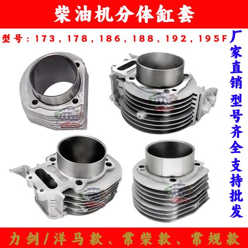 风冷柴油机微耕机配件大全186FA 188F 190F 192F 195缸套活动缸筒