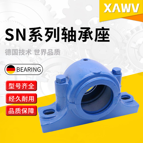 瓦合轴壳加重轴承座SN514 515 516 517 518 519 520 522 524 铸铁