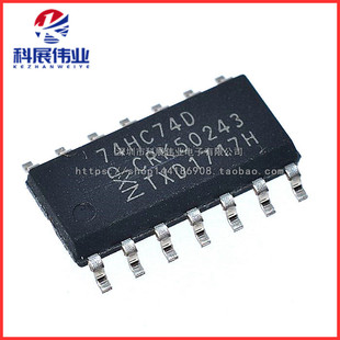 全新原装 74HC74D SN74HC74D 贴片74HC74 双D触发器 SOP-14