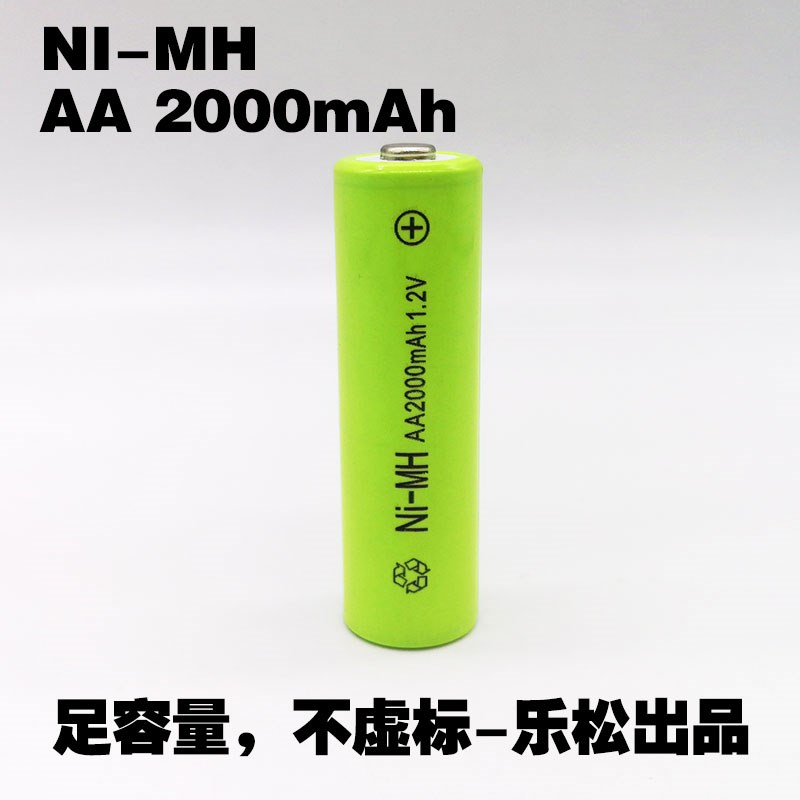 NI-MH镍氢5号AA2000mAh充电电池电动牙刷应急照明灯键盘遥控玩具