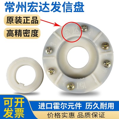 原装宏达发信盘宏瑞达发讯盘数常州控刀架发询盘电动刀架信号盘