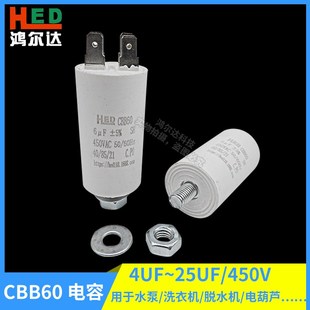 10UF12UF20UF25 CBB60启动电容 50UF 450V 底部带螺杆4