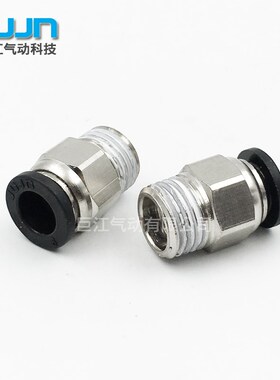 气动精品黑色快速接头PC8-02螺纹直通快插 6-01 4-M5 10-03 12-04