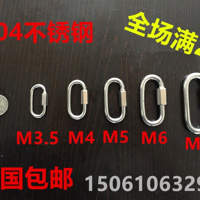 华剑 304不锈钢 快速连接扣 保险环 链条接头 登山扣 链接环 M6,3C数码配件,USB多功能数码宝,淘宝优惠券,粉丝福利购,淘宝优惠卷