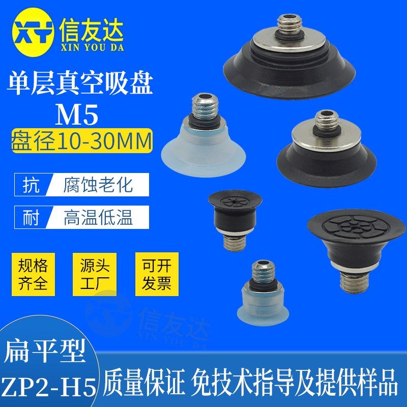 扁平型真空吸盘附沟油ZP2-B10MTS ZP2-B15MTN ZP2-25MTS 吸盘