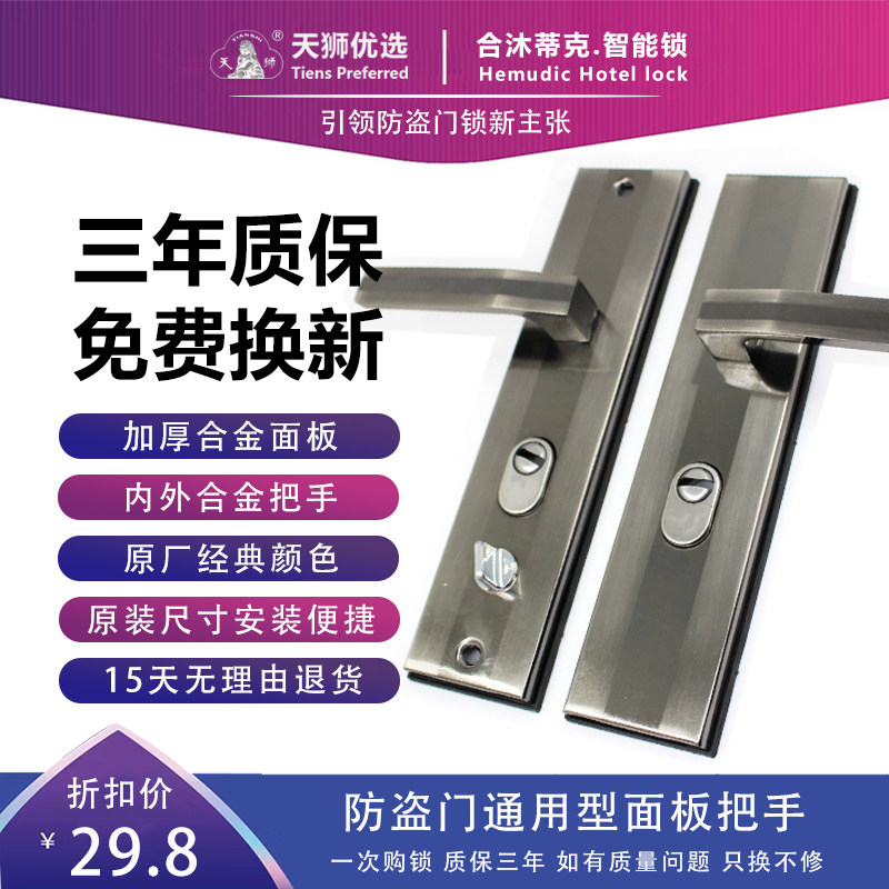 防盗门把手通用型加厚面板门锁具老式门配件家用拉手大门套装手柄