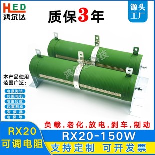 RX20 150W负载老化测试瓷管可调电阻10R30R50R100R200R300R500R