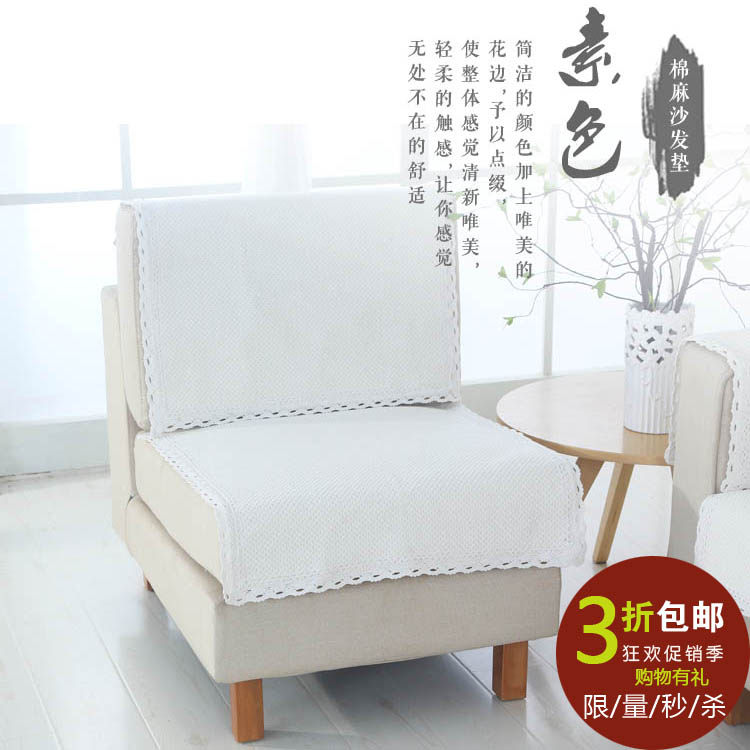 纯米白 四季通用棉麻沙发垫布艺 简约现代老粗布防滑沙发巾防静电,ZIPPO/瑞士军刀/眼镜,眼镜盒,淘宝优惠券,粉丝福利购,淘宝优惠卷