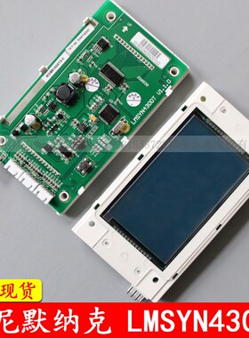 杭州西尼电梯显示面板配件西尼默纳克外呼显示面板LMSYN430DT- V1