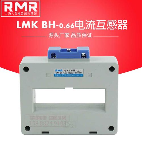 上海人民电流互感器1000/5 LMK-0.66 SDH BH-100II 1500/5 3000/5