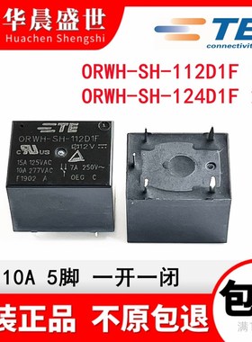 全新 ORWH-SH-112D1F -124D1F 泰科继电器10A 12V 24VDC 一开一闭