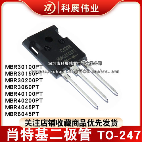 全新 MBR30100PT 30150 30200 3060 40100 40200 4045 6045 TO247