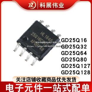 GD25Q16 25Q32 25Q64 25Q80 25Q127 128 BSIG CSIG 存储器芯片