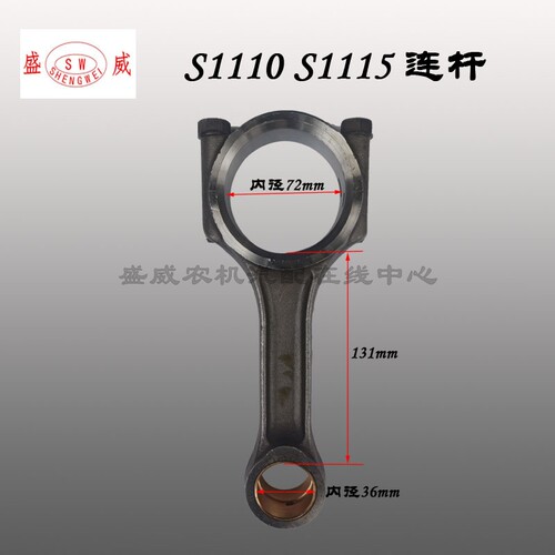 单缸柴油机配件 曲轴连杆 常柴常发时风1105 S195 1100 S1115总成