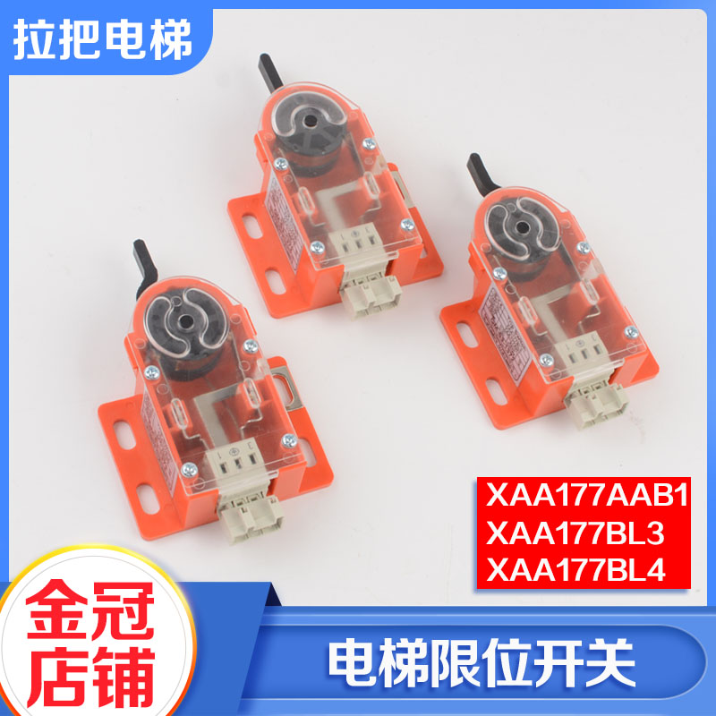 西子奥的斯电梯限速器开关QM-S3-1372 XAA177BL3 4 TAA177AH1 2