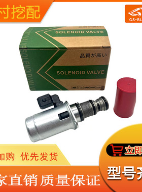 适用于装载机液压泵比例电磁阀 SV98-T39S/-B装载机电磁阀12V/24V