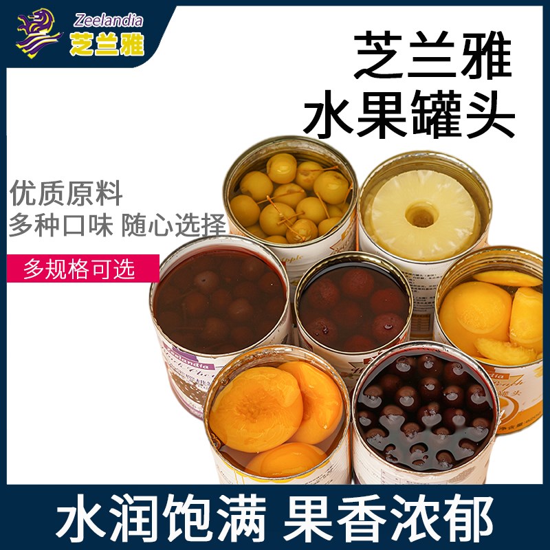 芝兰雅水果罐头混合装 什锦罐头即食水果黄桃罐头商用整箱