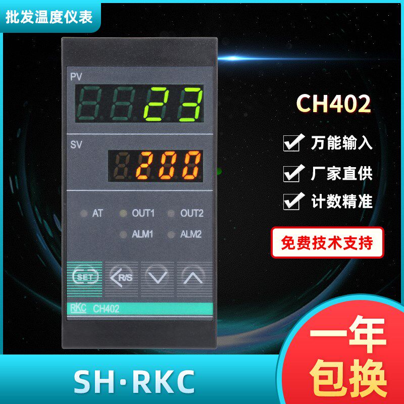 CH402双螺杆挤出机温控器CH402FK02-V*AN-NN/CH402FK02-M*AN-NN