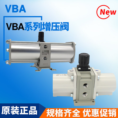 气动增压阀VBA10A-02气动加压VBA20A-03气体储气罐增压VBA40A-04