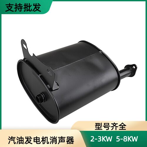 汽油发电机配件2-3kw消声器5kw-8kw千瓦168/188f机组动力排气管