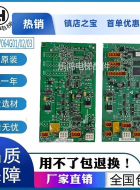 适用通力电梯网络电源板KM50027064G01并联板KM802870G01/G02/G03
