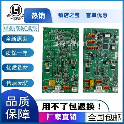 适用通力电梯网络电源板KM50027064G01并联板KM802870G01/G02/G03
