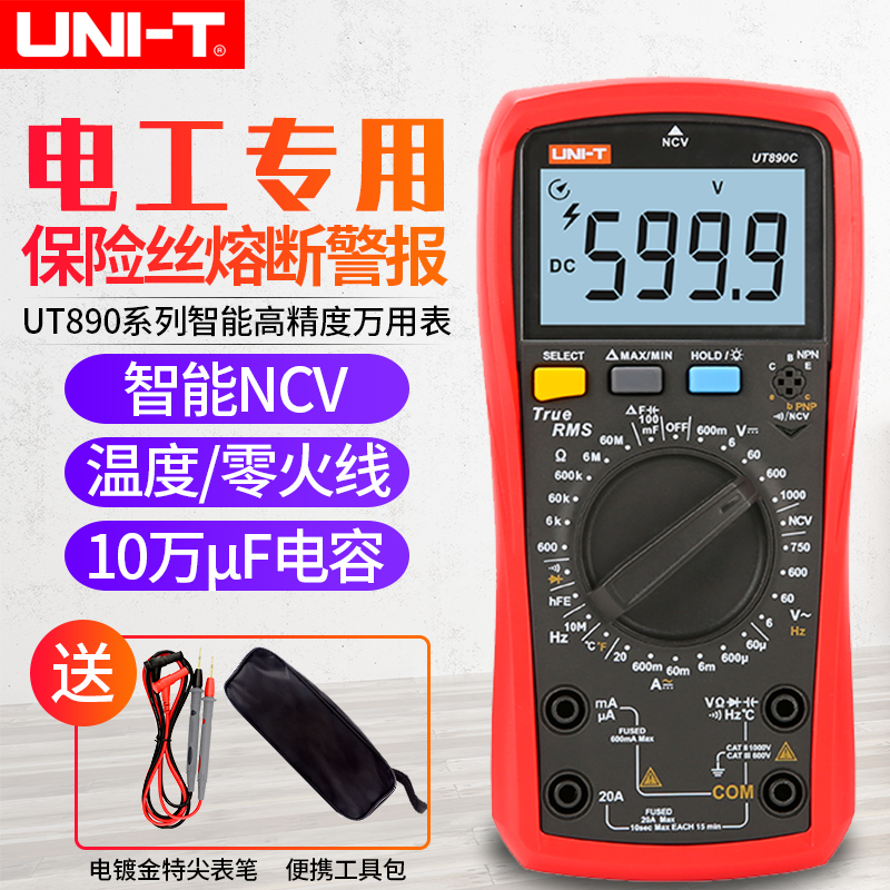 优利德万用表数字高精度全自动智能维修电工万能表数显式UT890D+