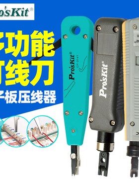台湾宝工CP-3140调力型线刀冲击式110/88端子板压线器3141A卡线