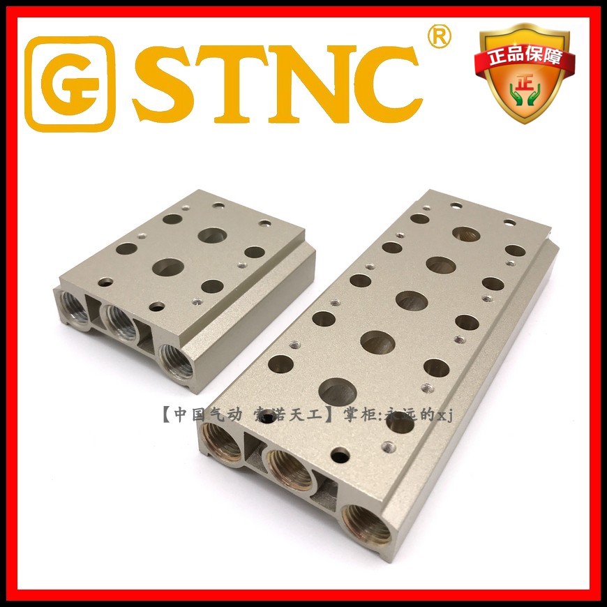 STNC索诺天工G200-2T/5T/8T/10T汇流板TG2521电磁阀4V210底座200M