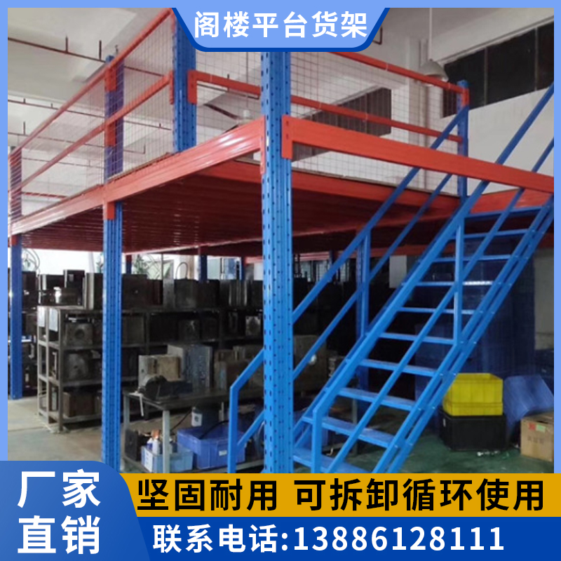 阁楼平台货架工厂仓储仓库库房大型钢结构重型两层拆卸阁楼式货架