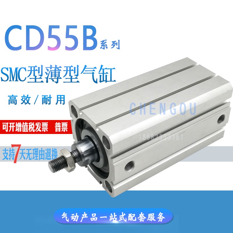 SMC型薄型气缸CD55B50-WAW0004-80M C-55B50-20-25-30-40M纺织机