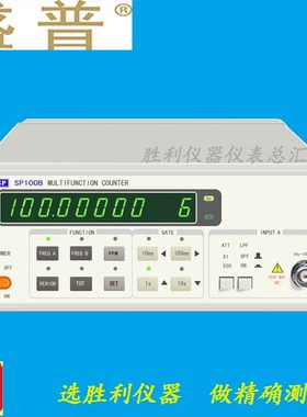 晶振测试仪SP100B南京盛普多功能计数器频率计PPM测量10HZ-100MHZ