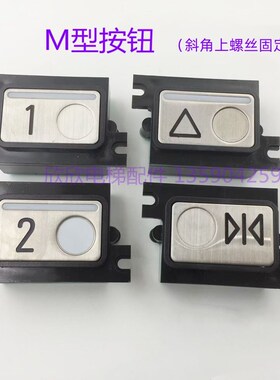 迅达电梯M型按钮WMQ1QA-18152 MA114 KET1106方形按钮红色光