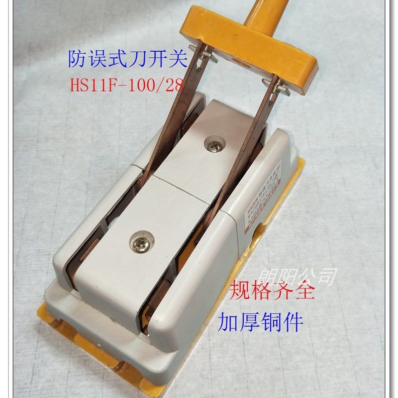 包邮刀开关HS11F-200/28 2P 200A切换双投倒顺闸刀隔离厂家直销