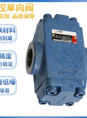 华岛液控单向阀A1Y-Ha10B Hb10B Ha20B Hb20B Ha50F Hb32B Hb10L