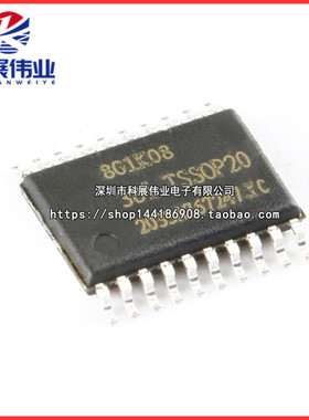 全新原装 STC8G1K08-38I-TSSOP20 宏晶单片机系列 STC8G1K08